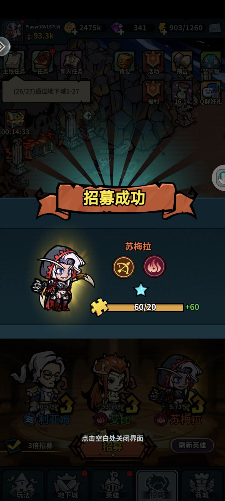 给点建议希望镇长大大采纳!截图