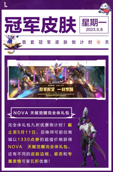 【全新皮肤】是谁从不回头看爆炸？布兰德有内味了！首套冠军皮肤售卖倒计时4天~