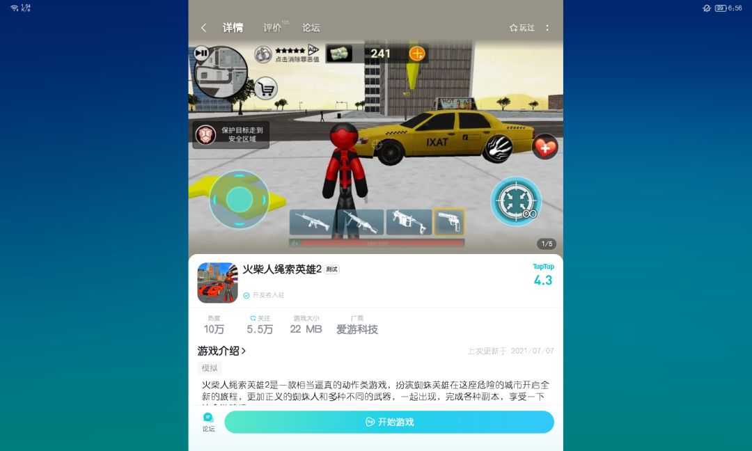 动态图片 3