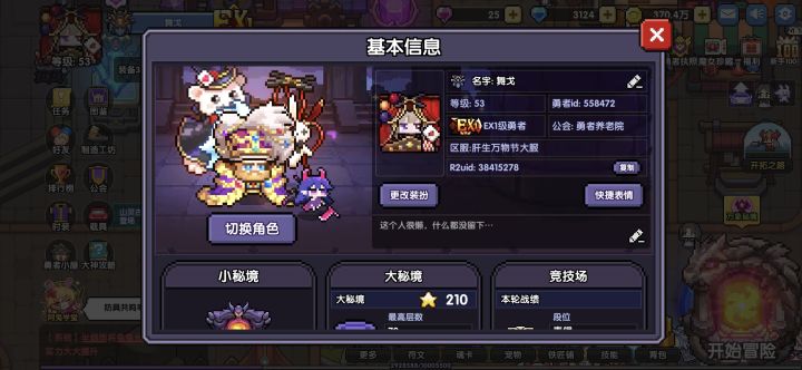 有佬带萌新地牢吗？截图