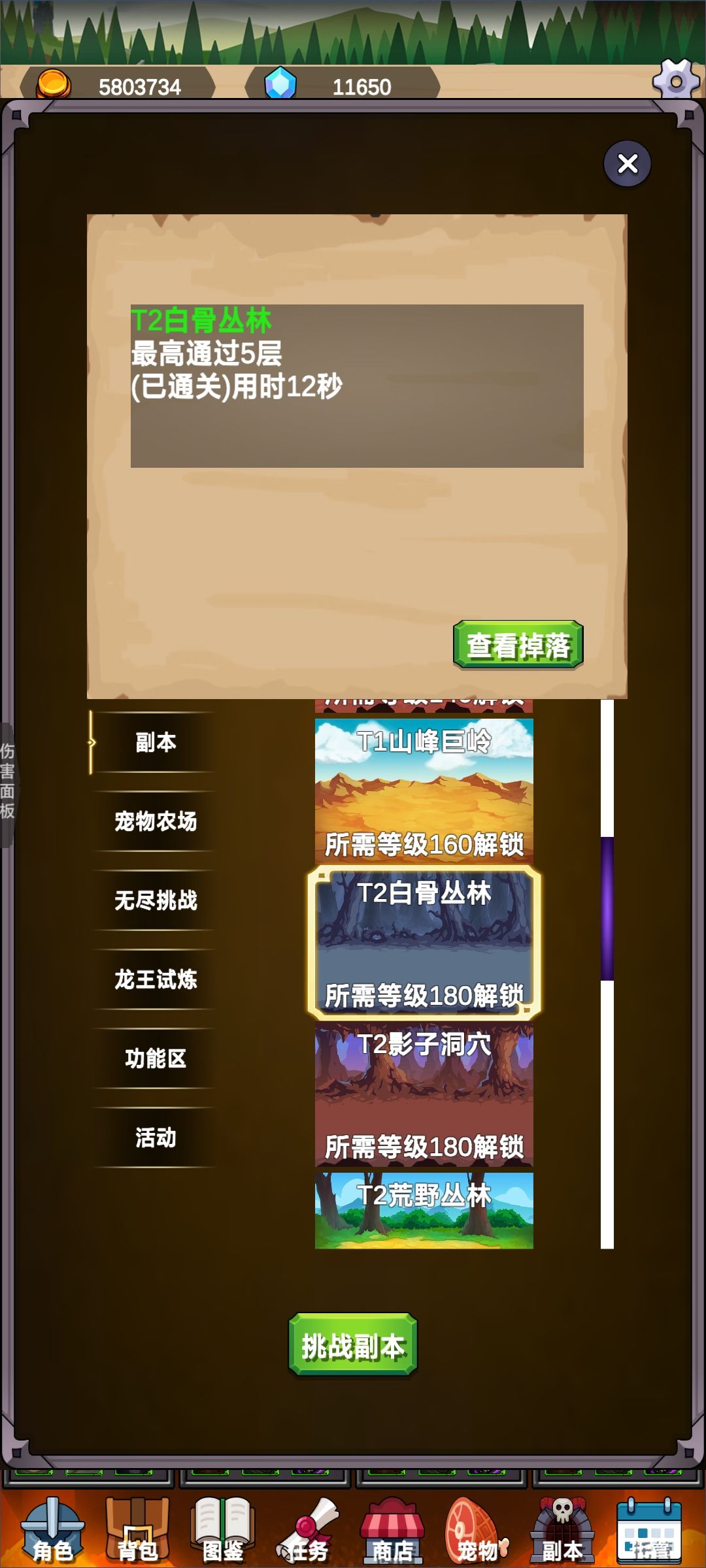 三狂一牧截图