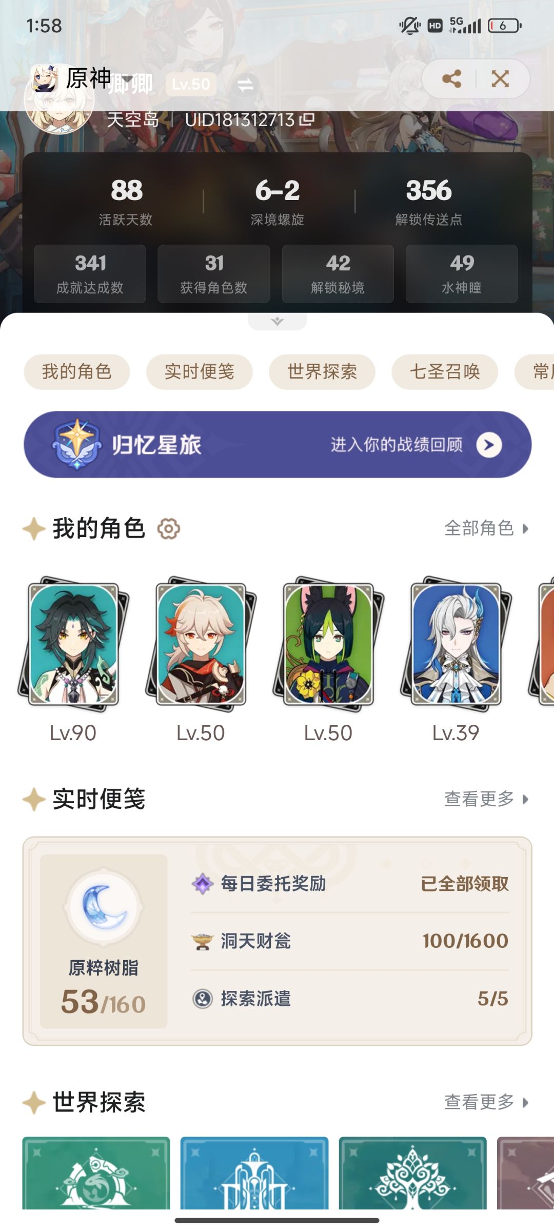 18开头。活跃88天给大伙丢人了😰😰 1