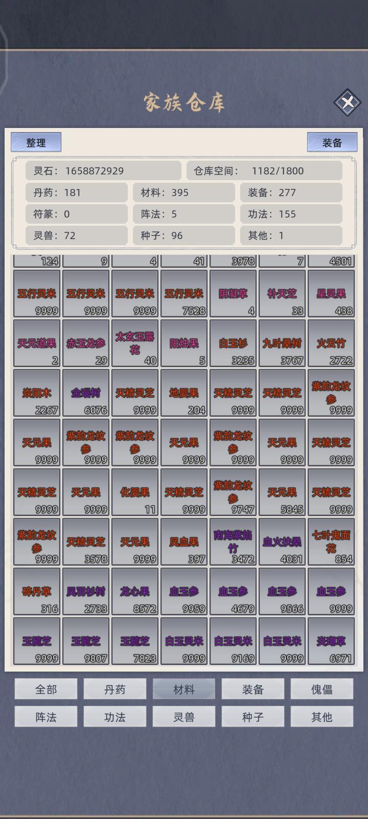 只卖五阶灵草,从此灵石自由! 1