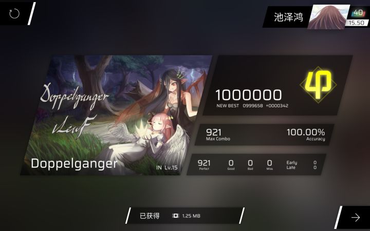 神曲神谱18截图