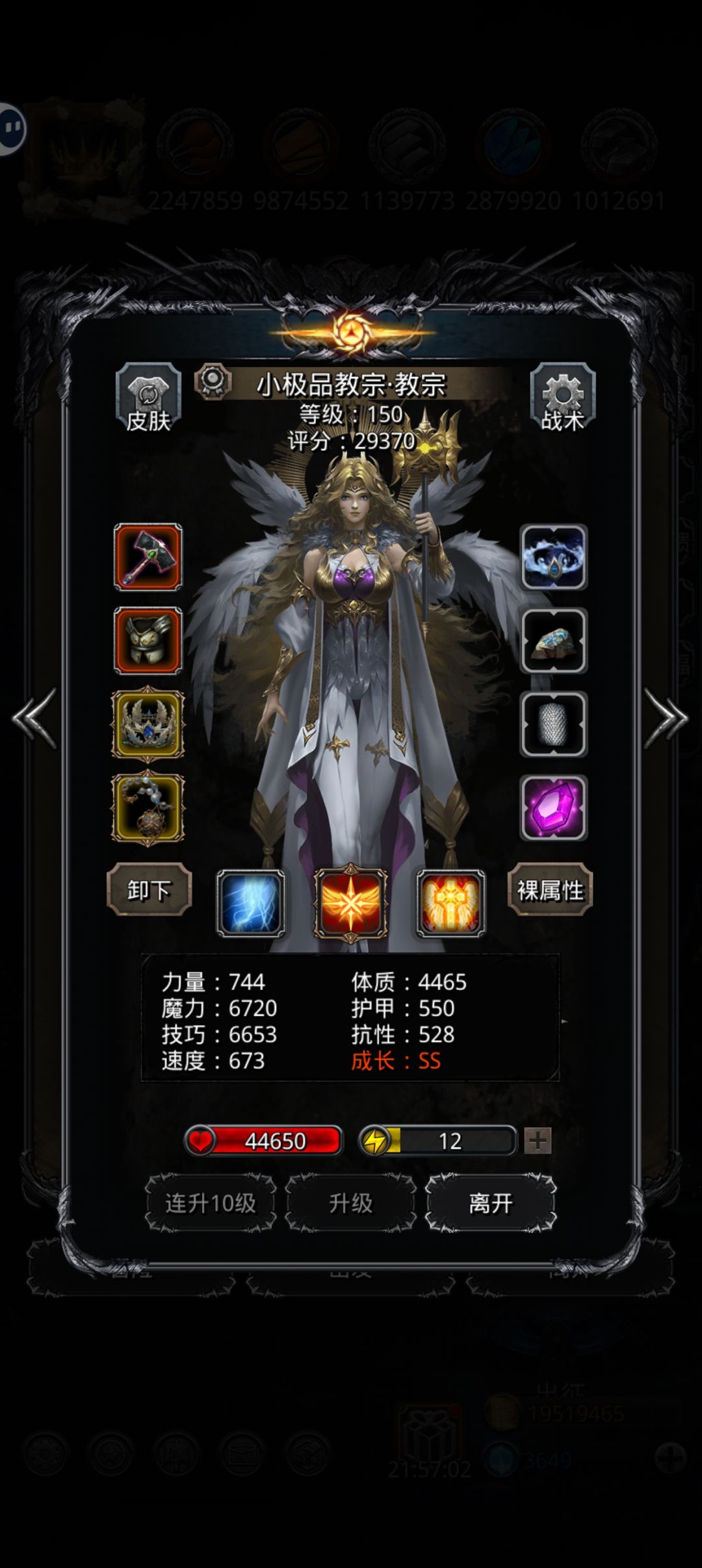 图42白金龙有什么可以优化的吗? 5