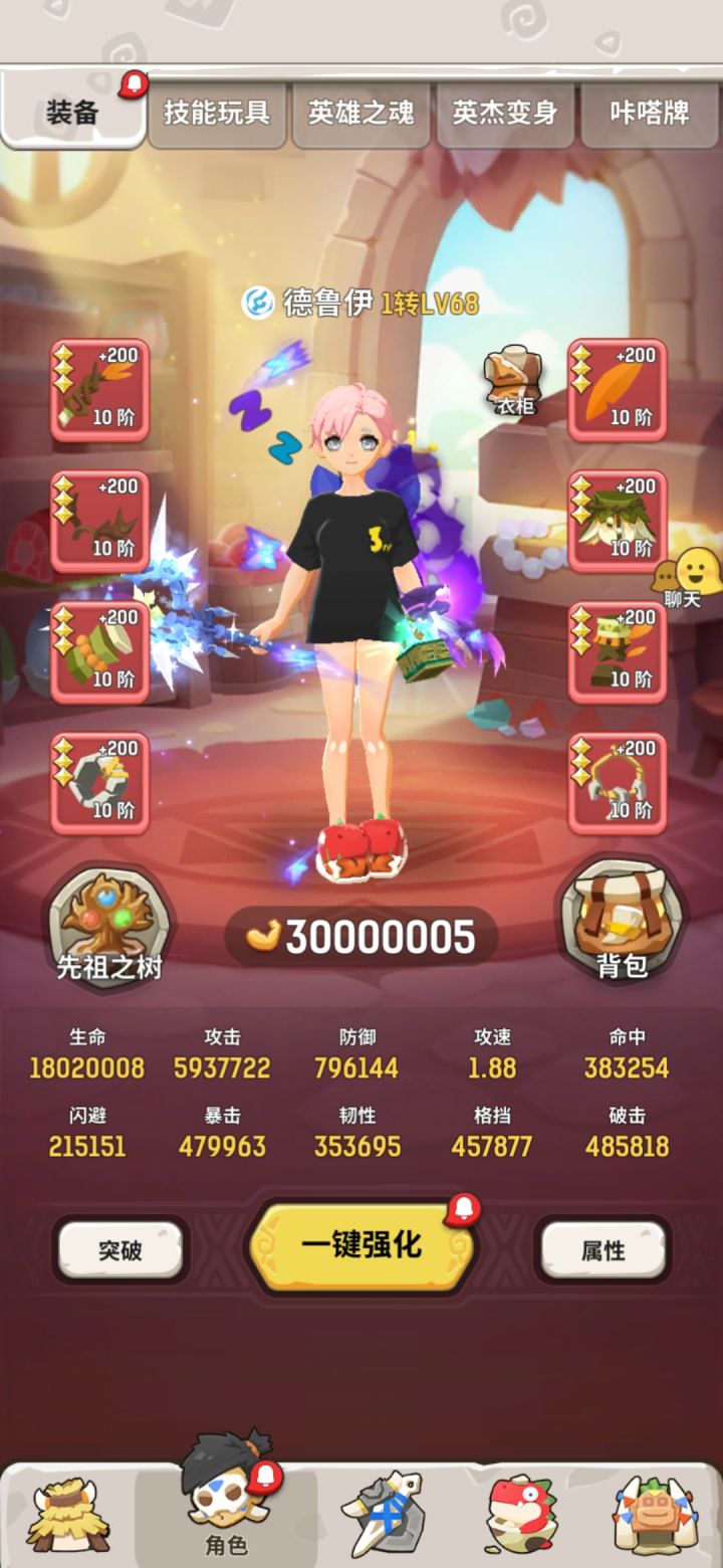 记录一下我的3000万截图