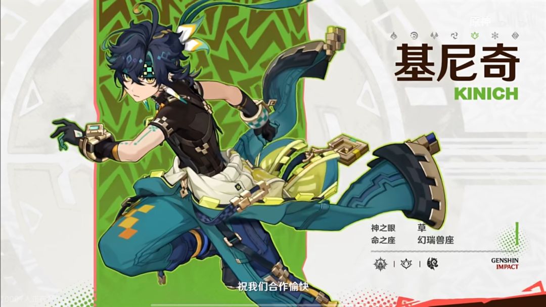 基尼奇终于要登场了 1