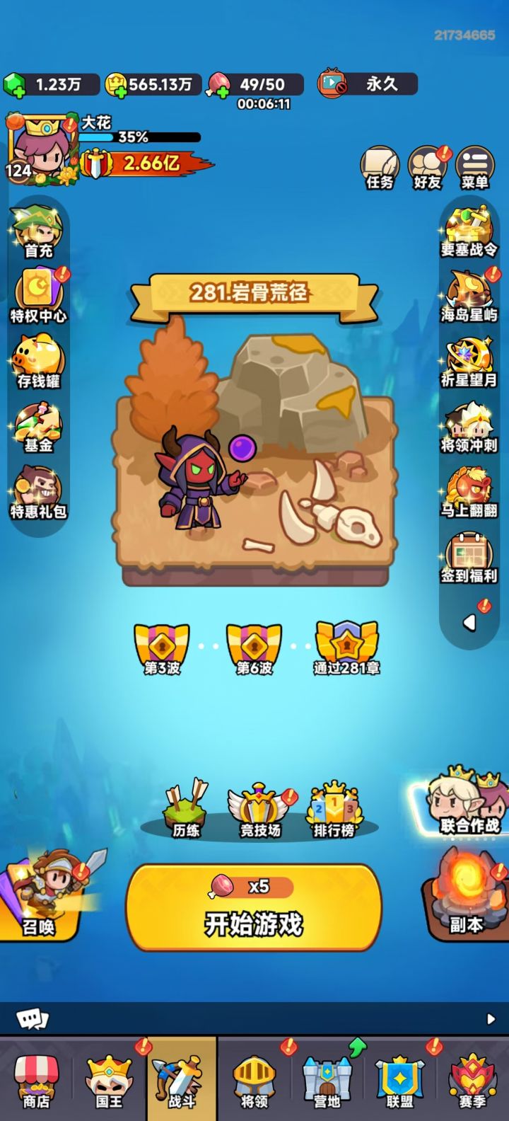 我刚打完就要更新 。°(°¯᷄◠¯᷅°)°。截图