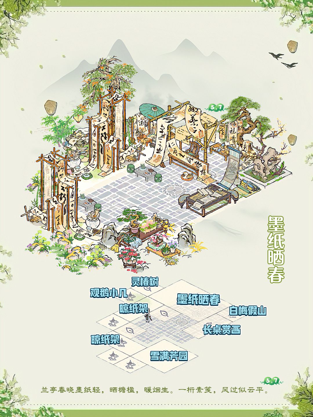 墨纸晒春🌱一桁素笺,风过似云平 2