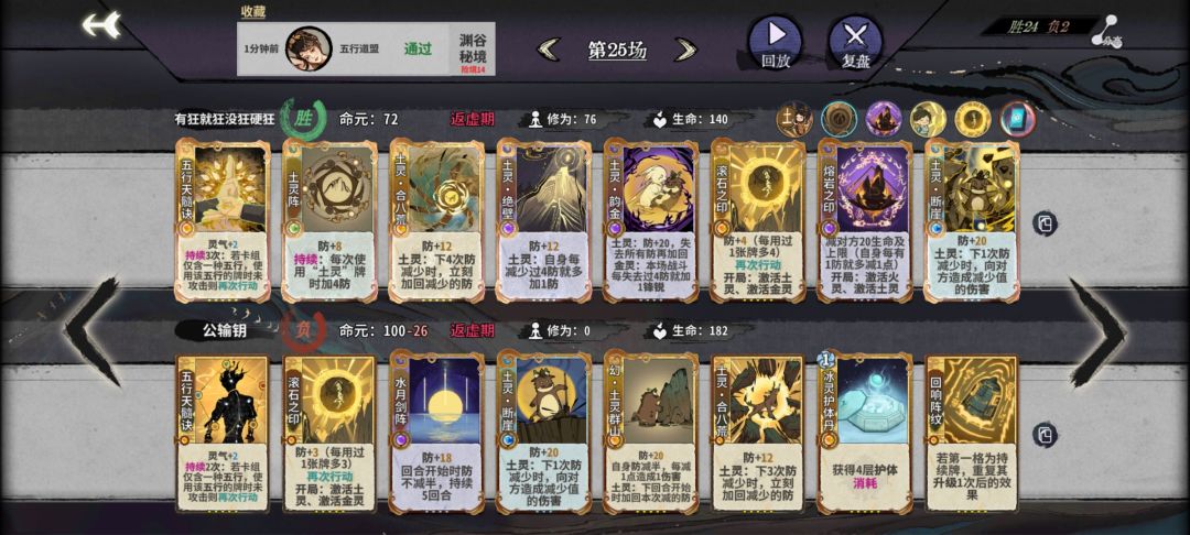 天魔呢?你根本不在渊谷!你去哪了! 2