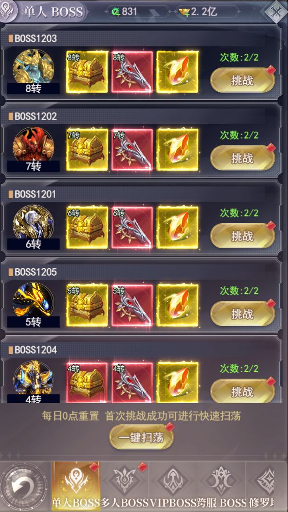 boss篇(一) 2