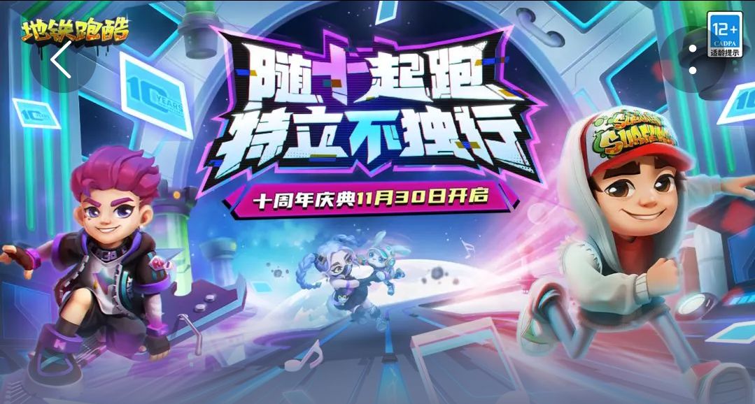 十周年庆典版本🤓 1