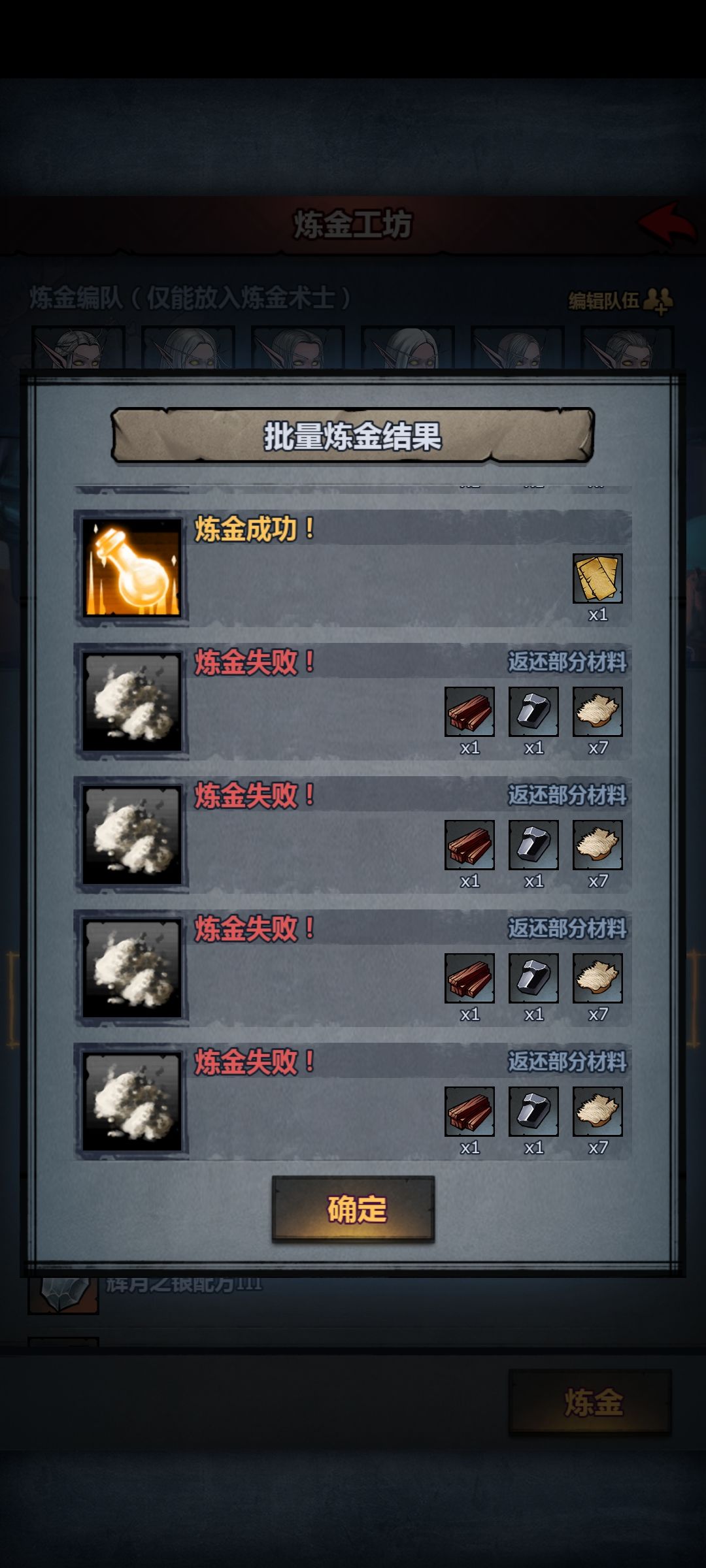 炼金概率是不是暗调了，这合理吗 2
