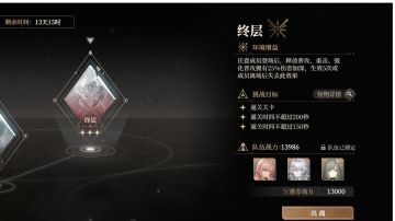 伊宝(新深渊下半情况)