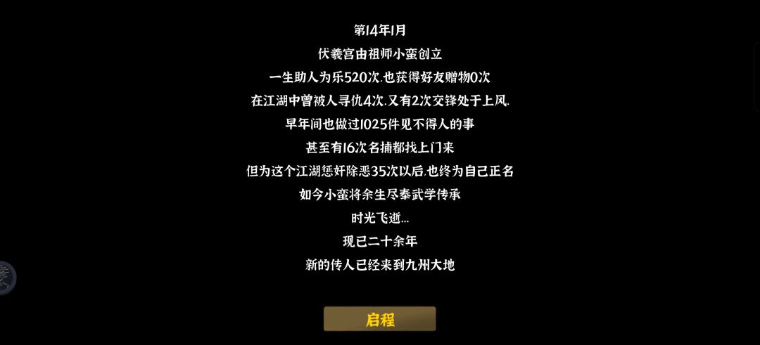 一脉相承，江湖术士获取截图