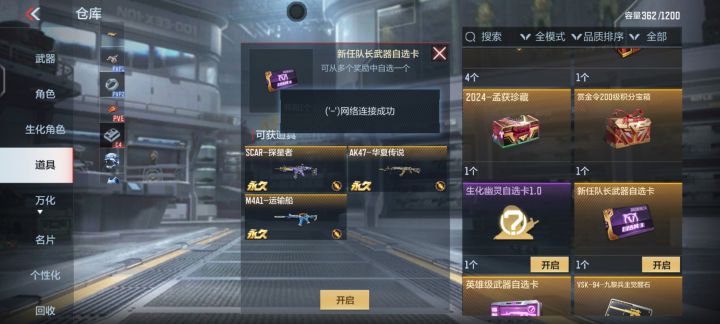 请问这个自选卡怎么选好截图
