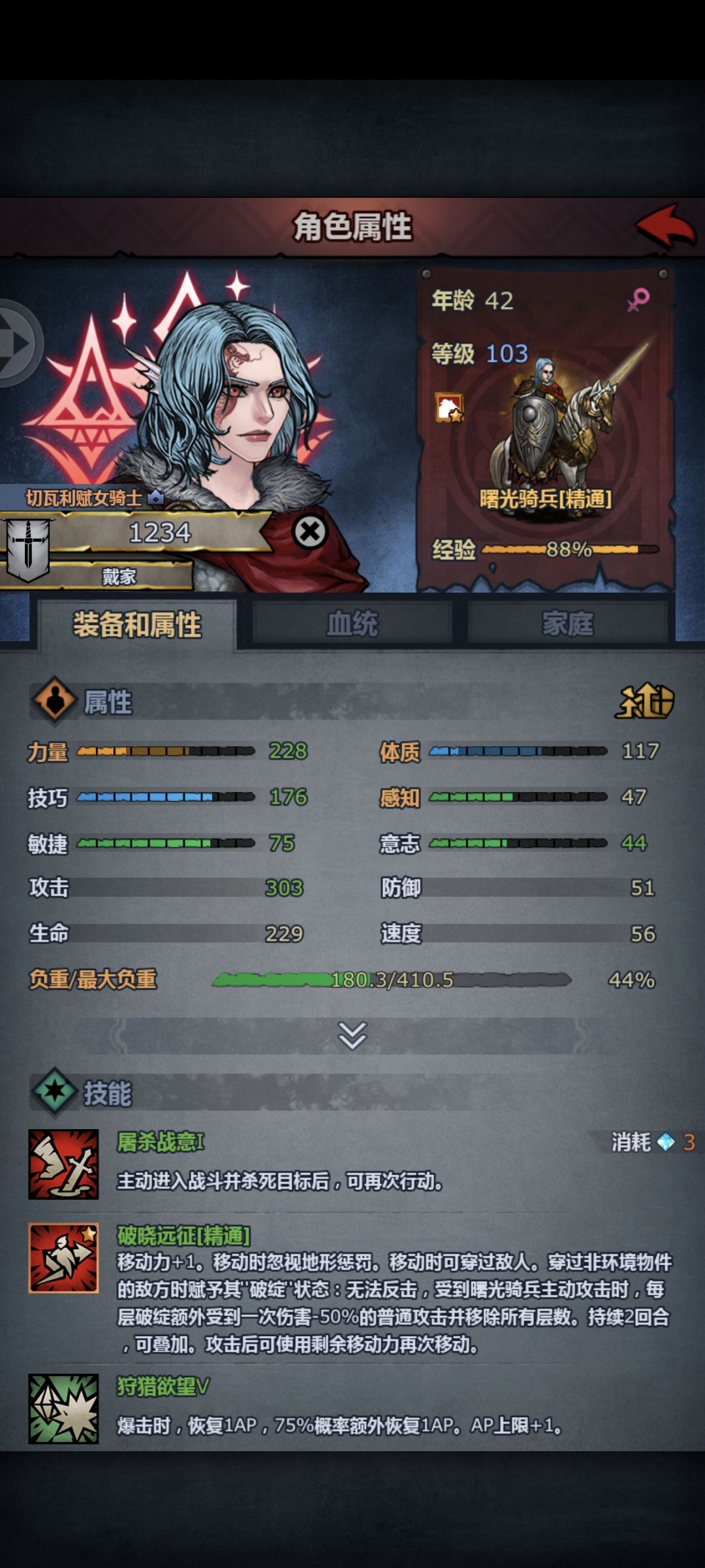 易容毁了诸神 1