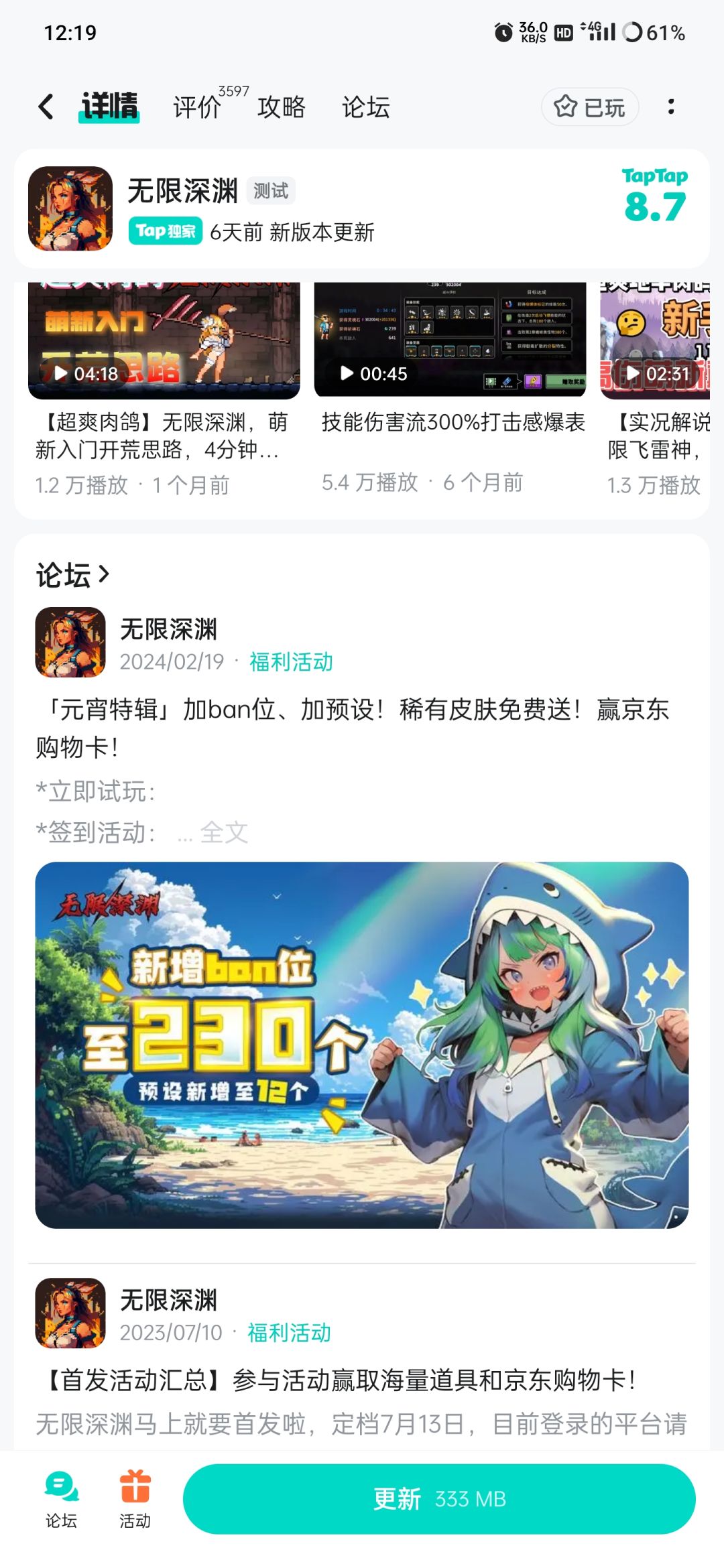 宝藏游戏走走走送皮肤啦 1