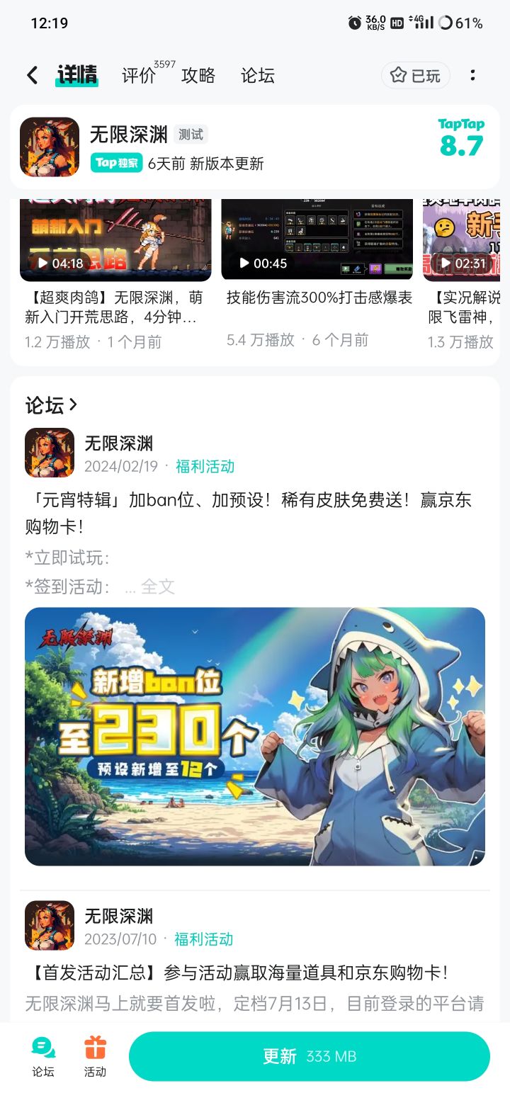 宝藏游戏走走走送皮肤啦截图