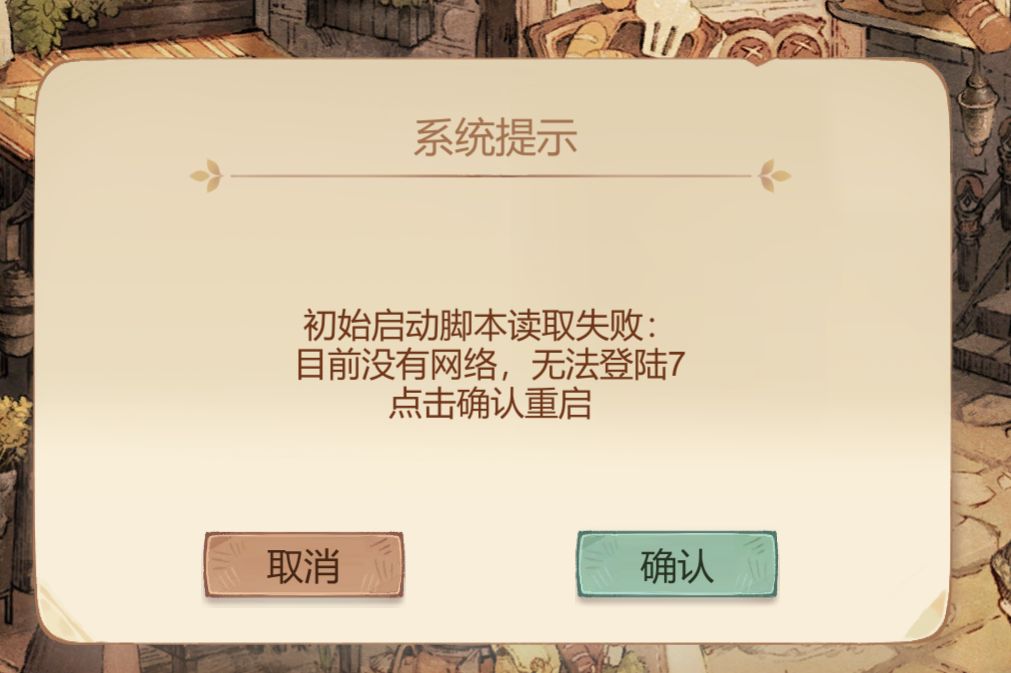 官方模拟器无法初始化求助 2