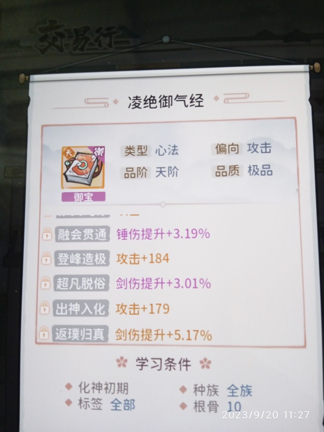新区,卖多少合适? 1