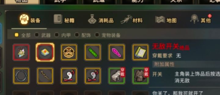 这几个道具是哪个mod里的？咋获得
还有就是我记得有一个绝招是秒杀范围内所有修炼内功的角色包括自己的绝招，但是我都忘记在哪获得的了[表情_捂脸哭][表情_捂脸哭][表情_捂脸哭]截图