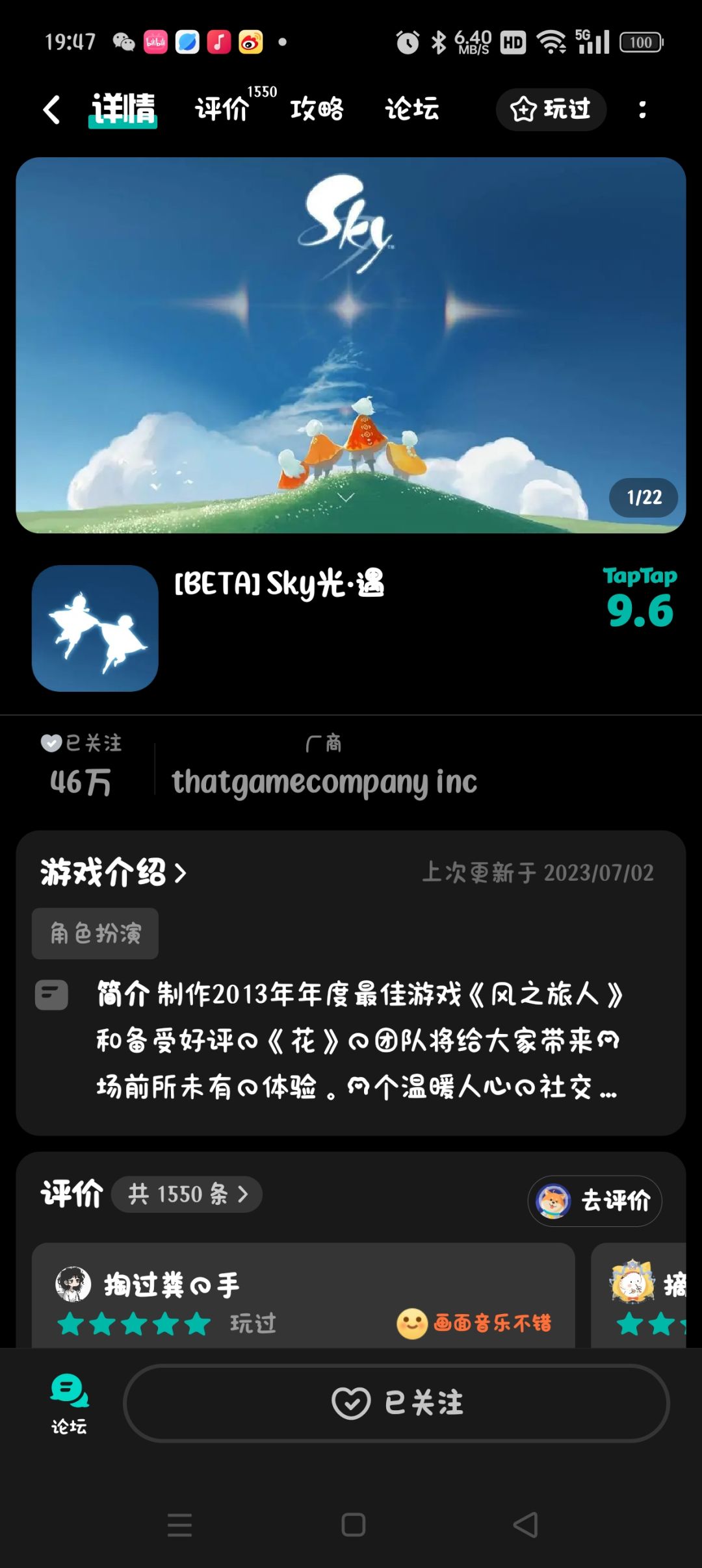 TapTap