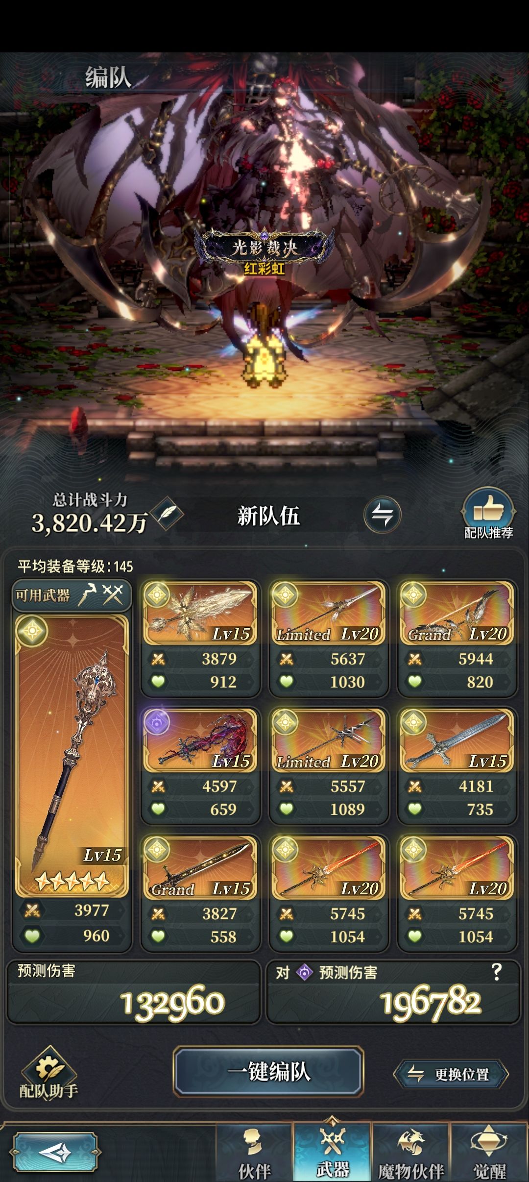 冥土10层solo便宜轴无石油杖无属贵 3