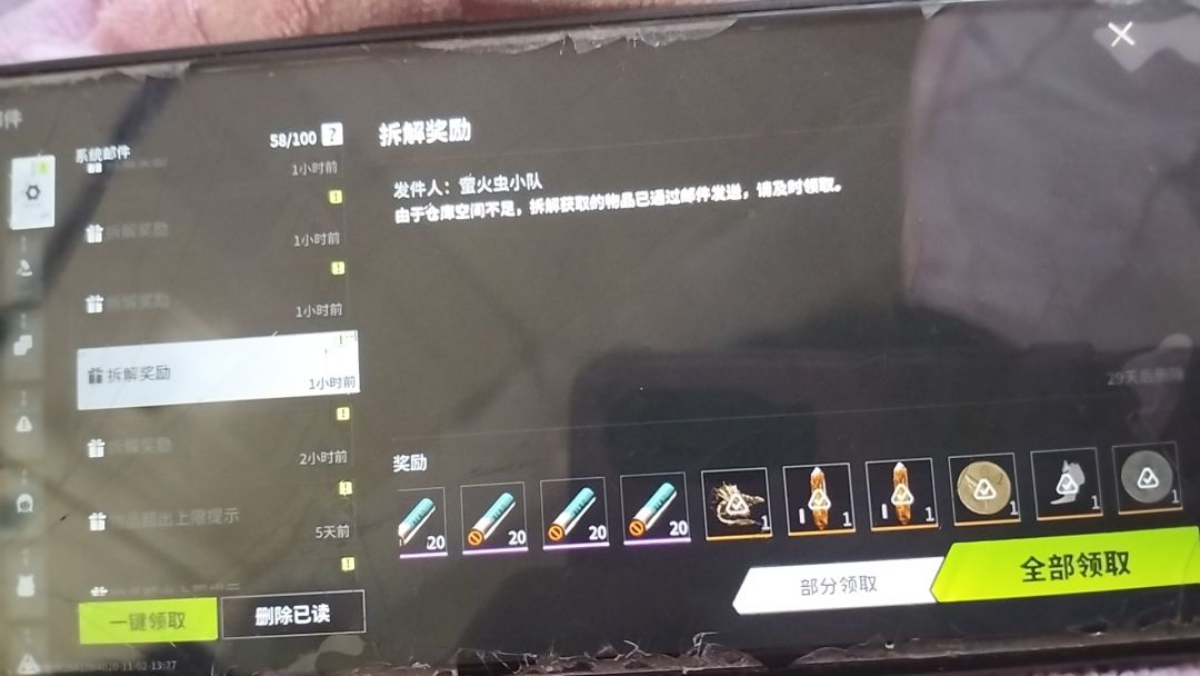 第一次开出传世金龙截图