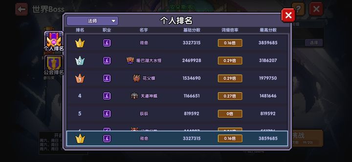 菜菜生命再次上早上柱子了截图