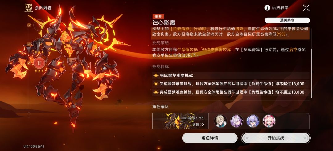 咸鱼也拿到噩梦奖励啦 2