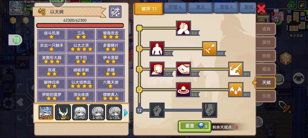 我算到后期了吗? 9