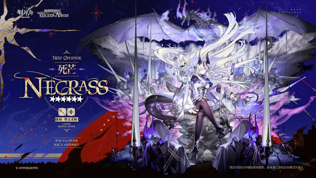 【新增干员】死芒 3