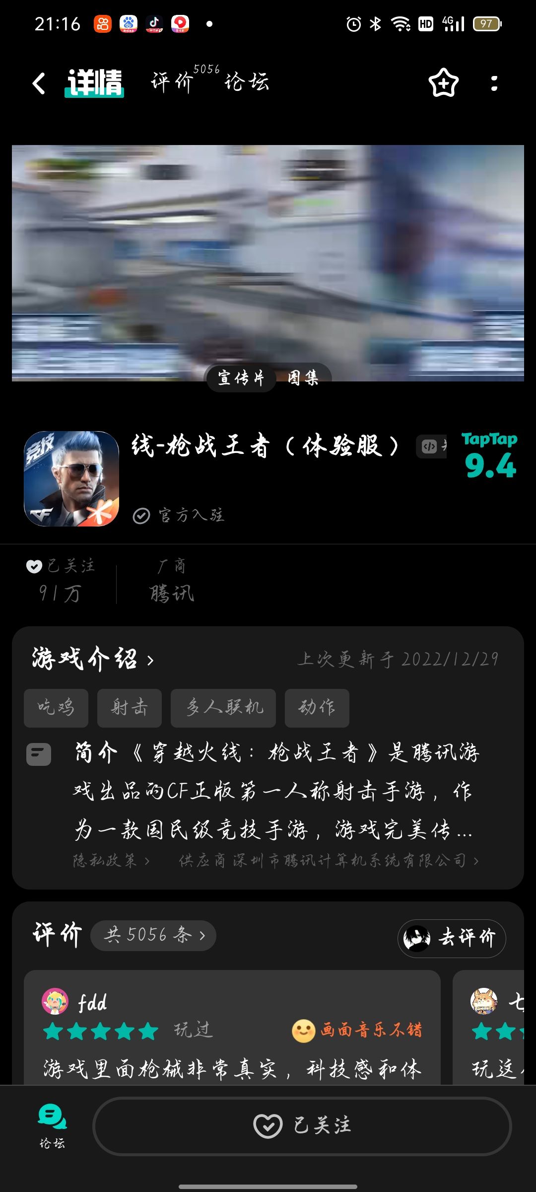 我非常热爱这款游戏 1