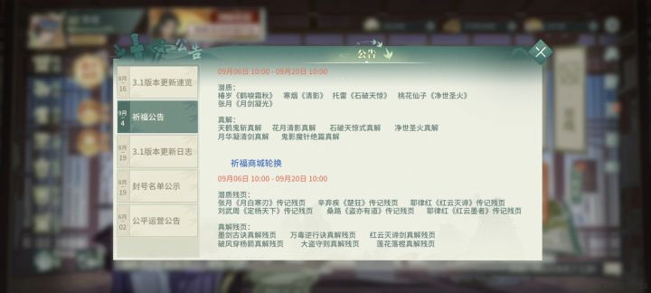 求问一下各位关于保护性侠客的问题截图