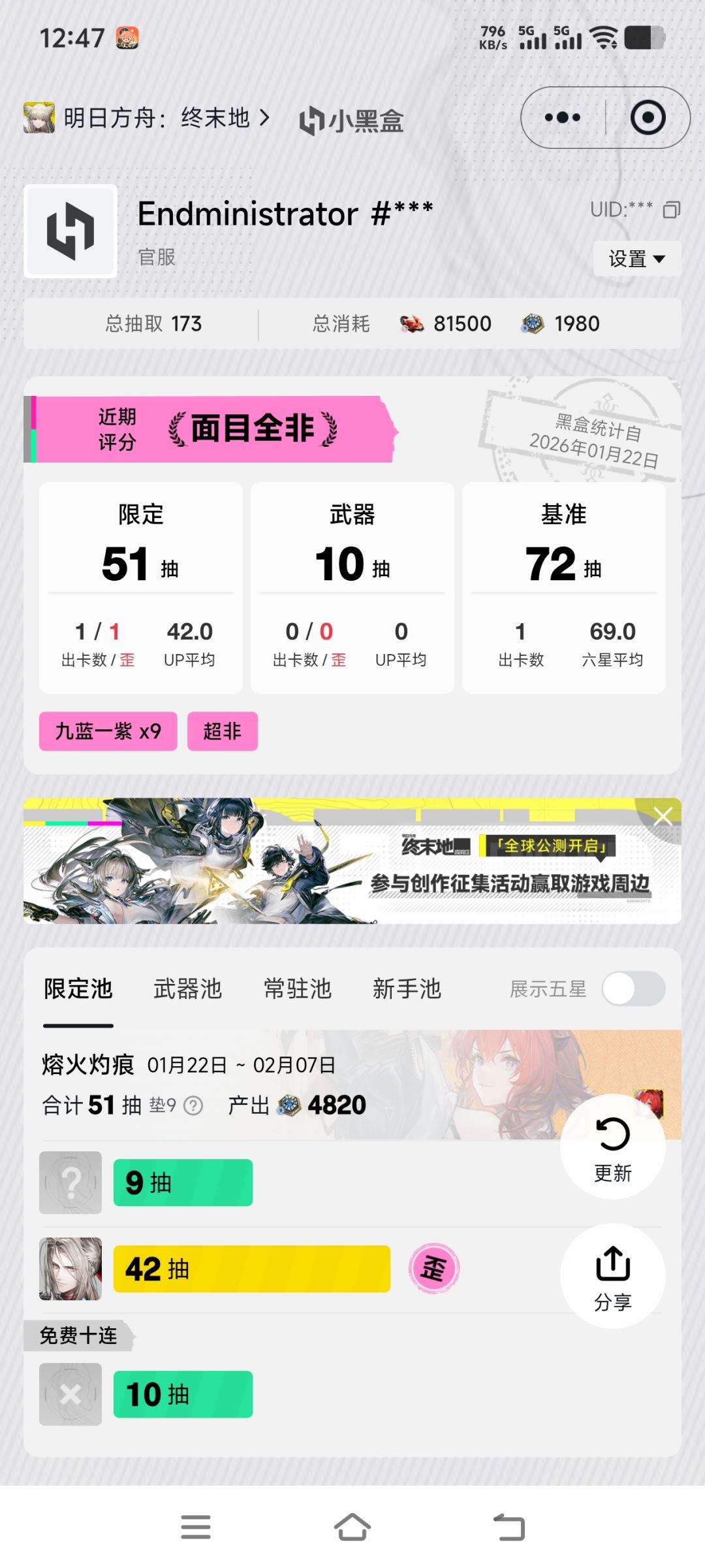 零氪萌新的运气进化之旅 2