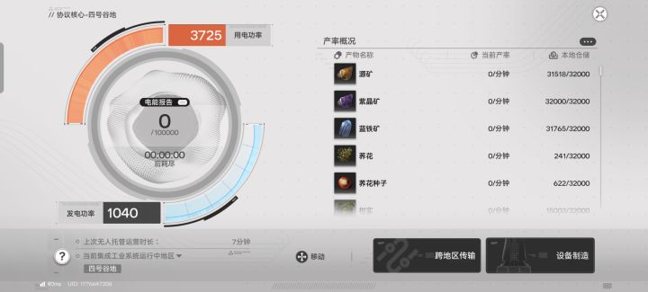 蓝图还是不能随便抄的截图