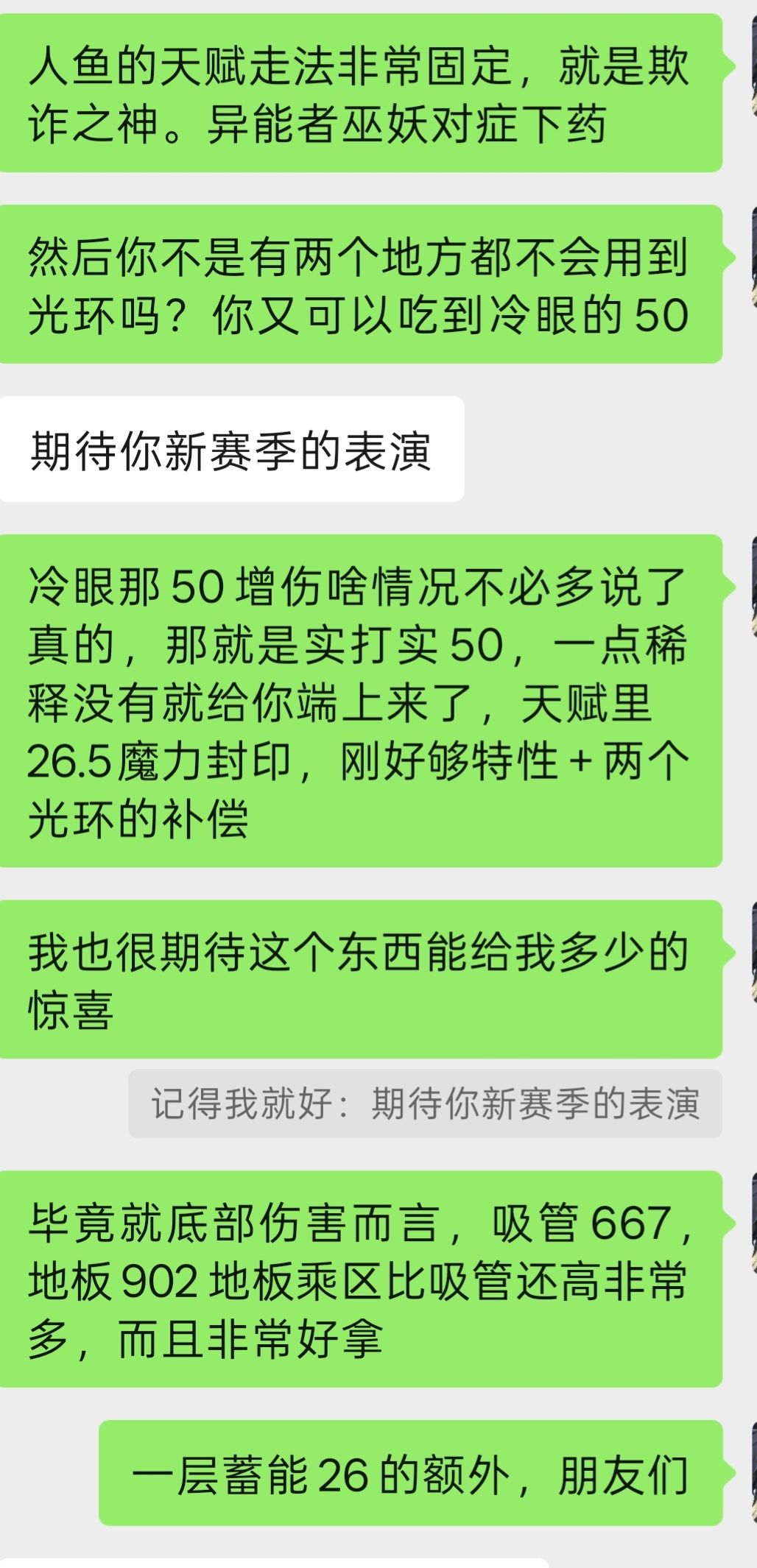 感受 2