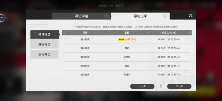 绷不住了弃坑就在一瞬间截图