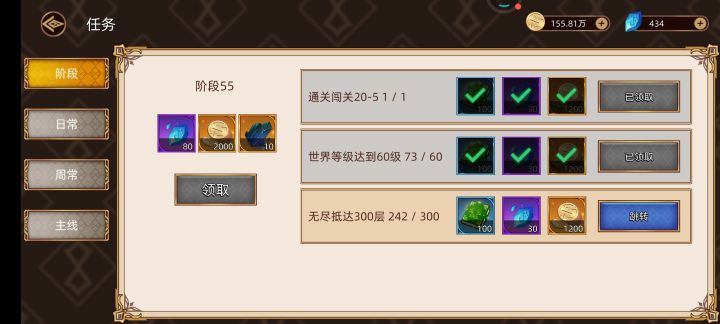 请问这是最后一个阶段任务了吗?截图