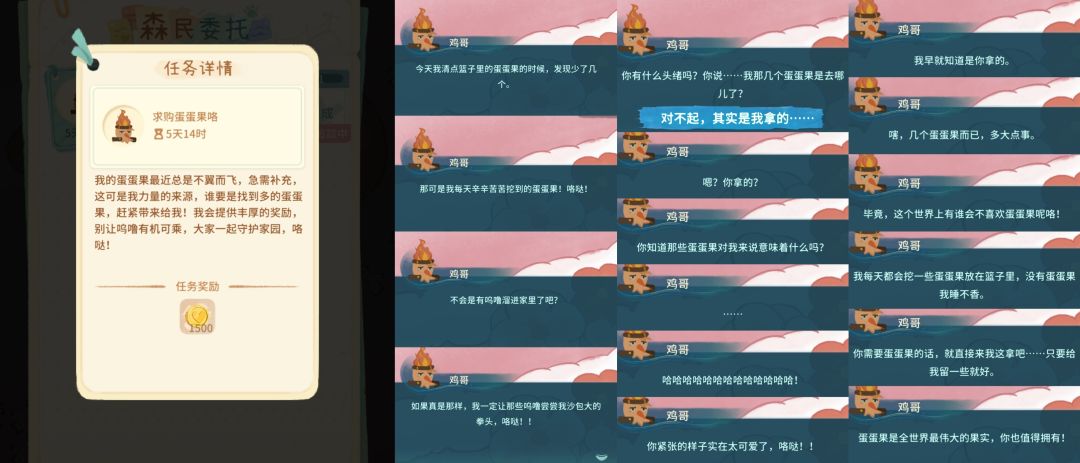 再也不拿鸡哥的蛋蛋果了 1