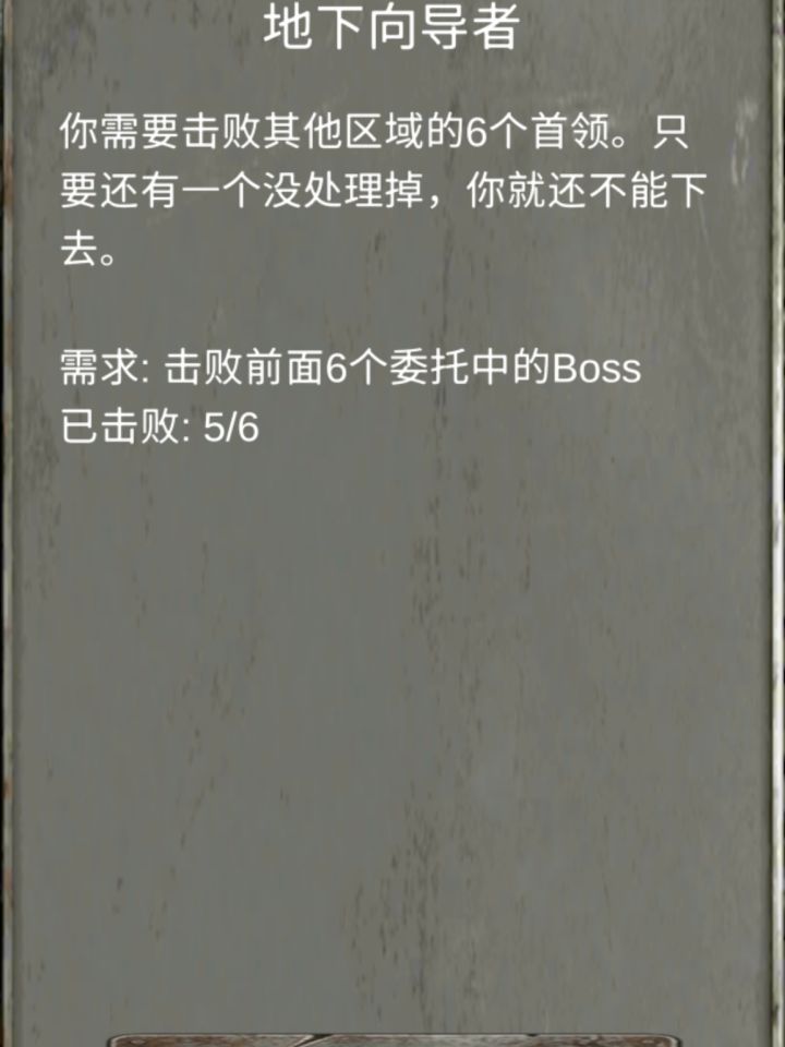 还有个boss在哪儿啊截图