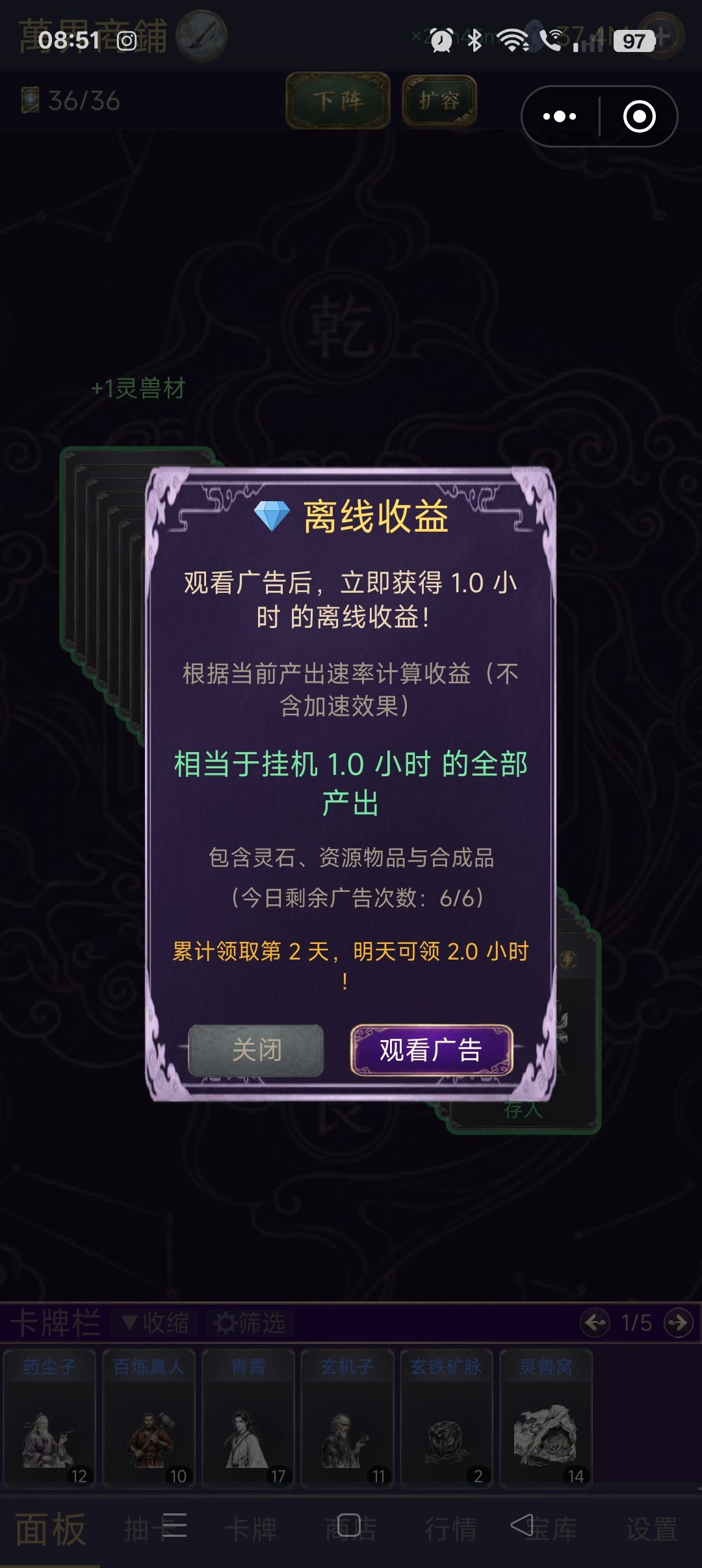 第二天轉生 1