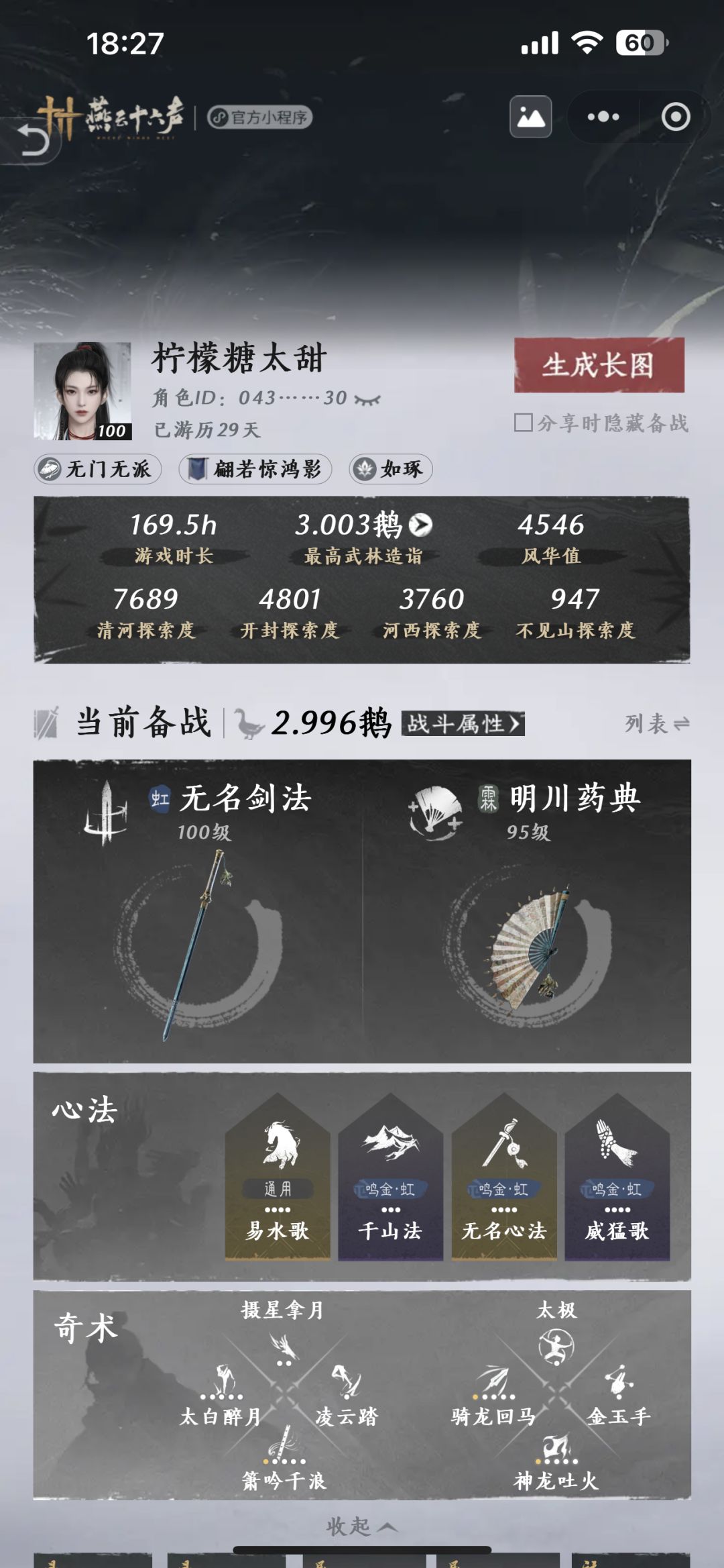 萌新瞎玩一个月也3鹅了 1