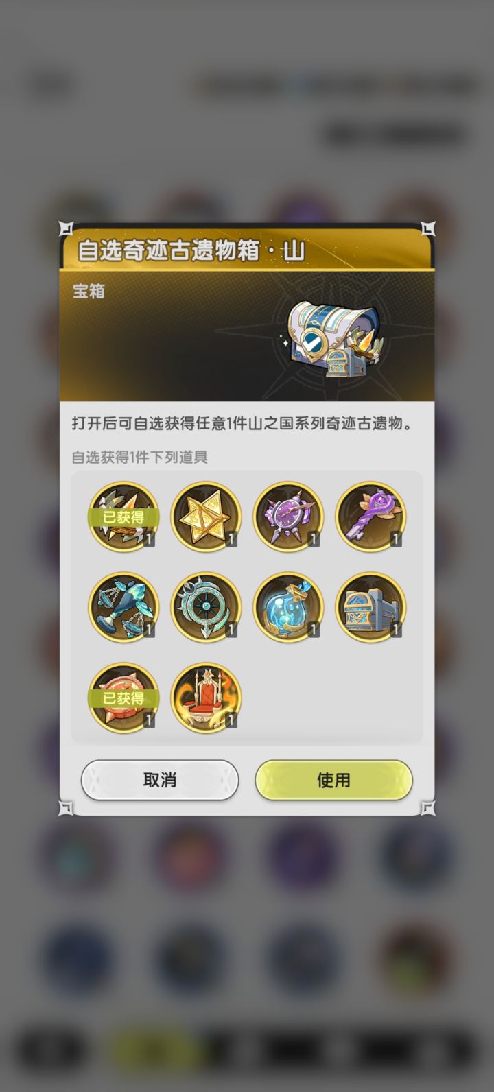 这个自选选啥截图