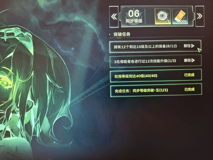没体力了截图