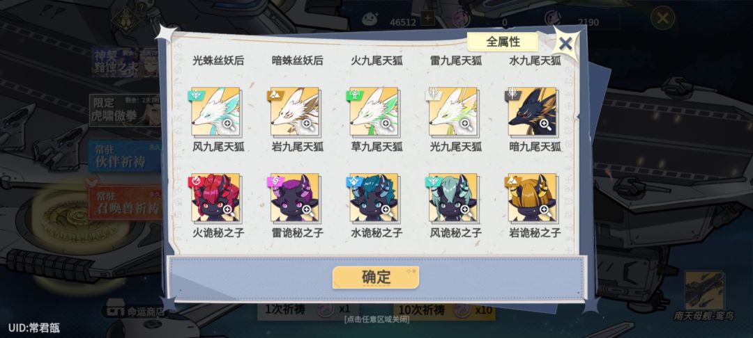 什么召唤兽优先抽? 1
