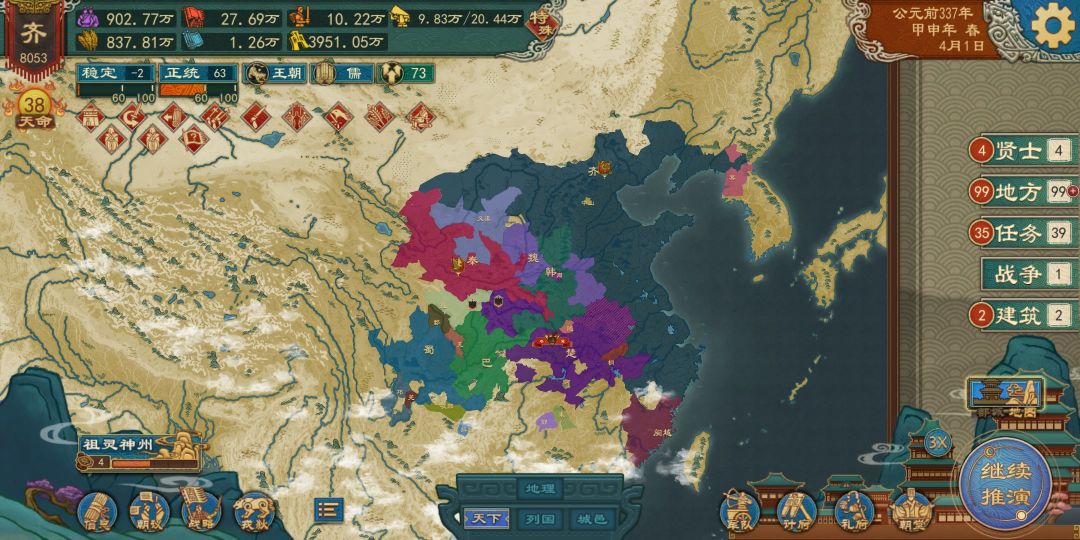 动态图片 2