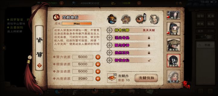 3500丹,老商毕业截图