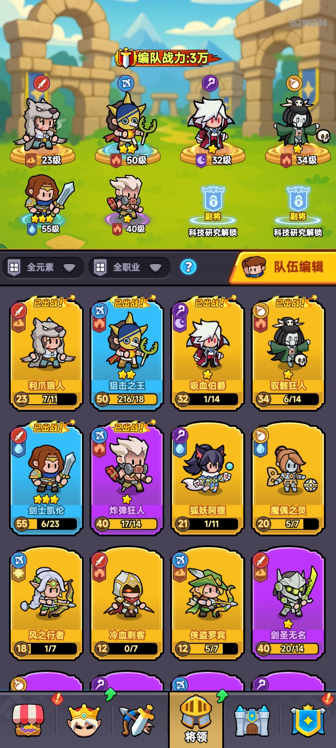 0氪新手局外英雄搭配截图